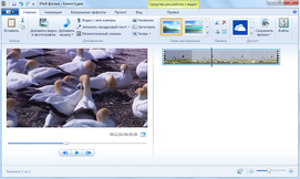 Windows Live Movie Maker для Windows Vista